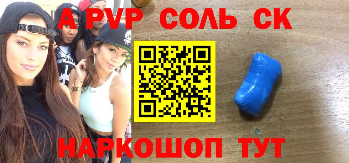 Альфа ПВП СК КРИС Торжок