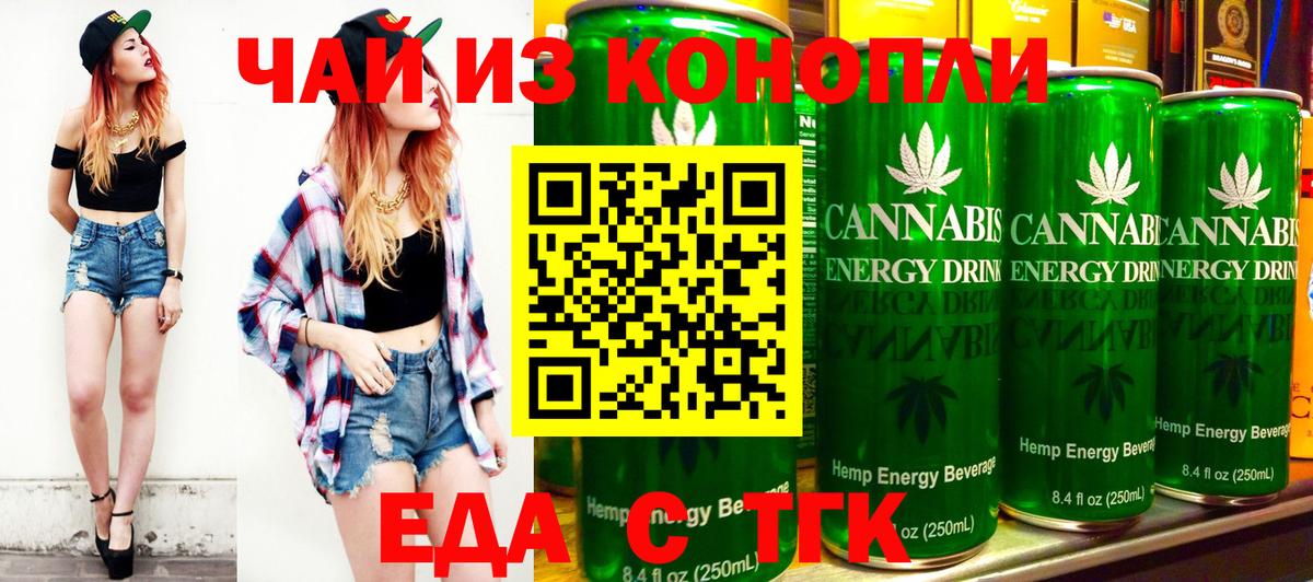 Торжок  Canna-Cookies марихуана  Вход с VPN 