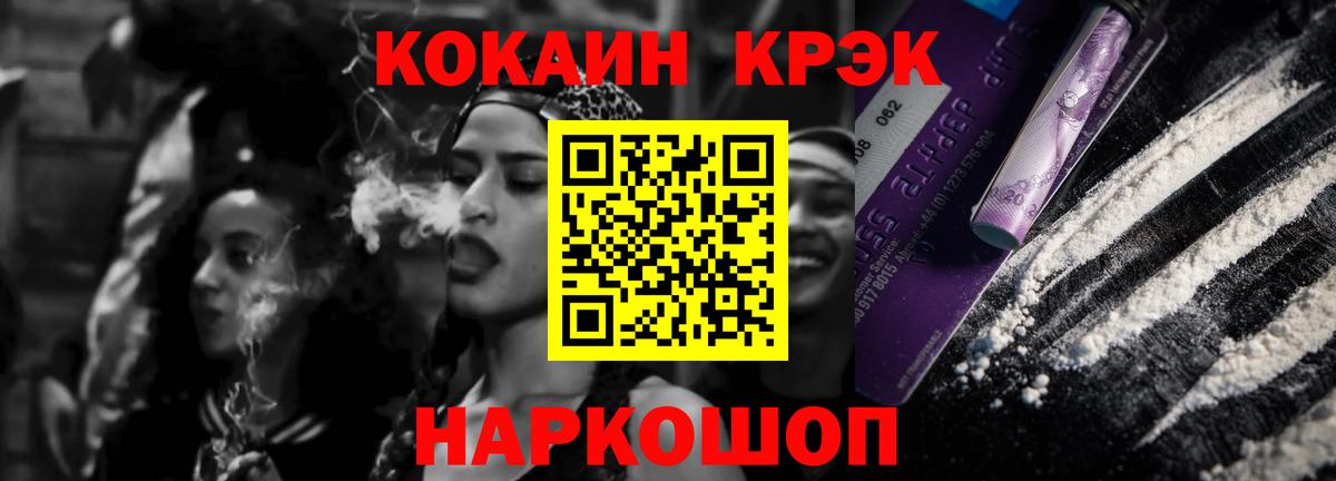 COCAIN Колумбийский  купить наркотики цена  Торжок  Кокаин  Вход с VPN  Кокаин FishScale 