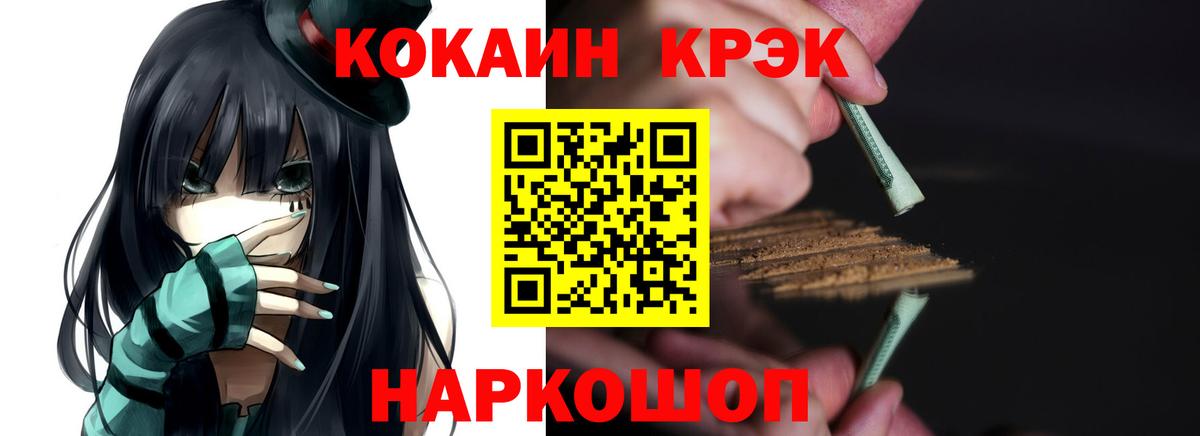 КОКАИН Колумбийский Торжок