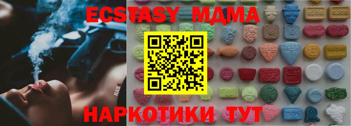 Ecstasy 280мг Торжок