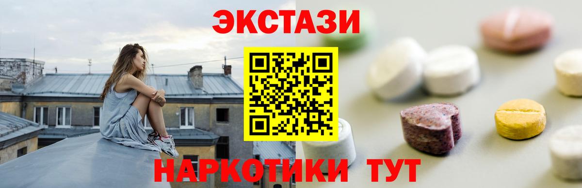 Торжок  Ecstasy 280 MDMA  кракен ONION  Вход с VPN  Ecstasy MDMA  ЭКСТАЗИ 