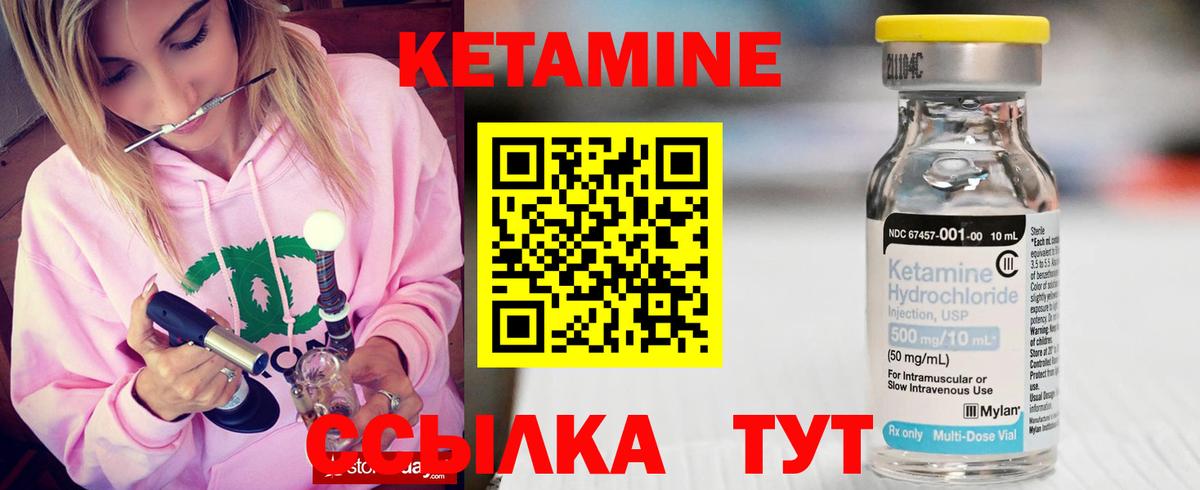 КЕТАМИН ketamine Торжок