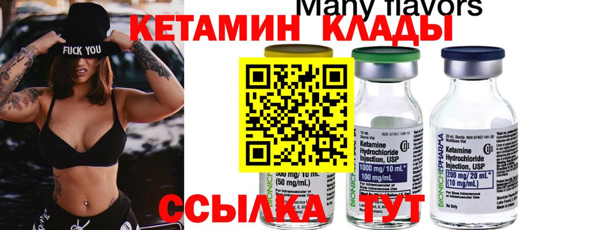 Торжок  КЕТАМИН ketamine  КЕТАМИН VHQ  Вход с VPN 