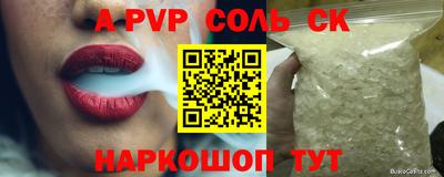 соль ск Можайск