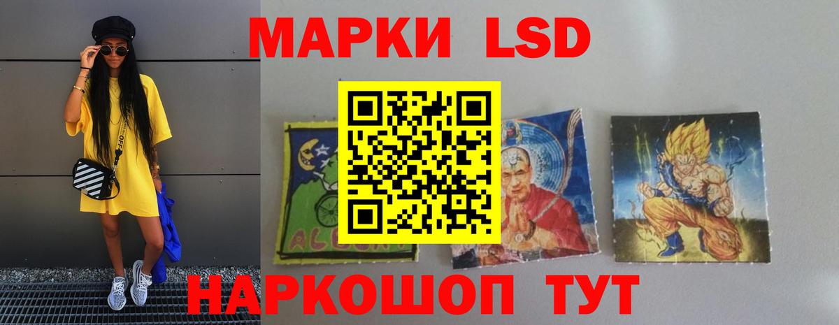 ЛСД экстази кислота  Вход с VPN  Торжок 
