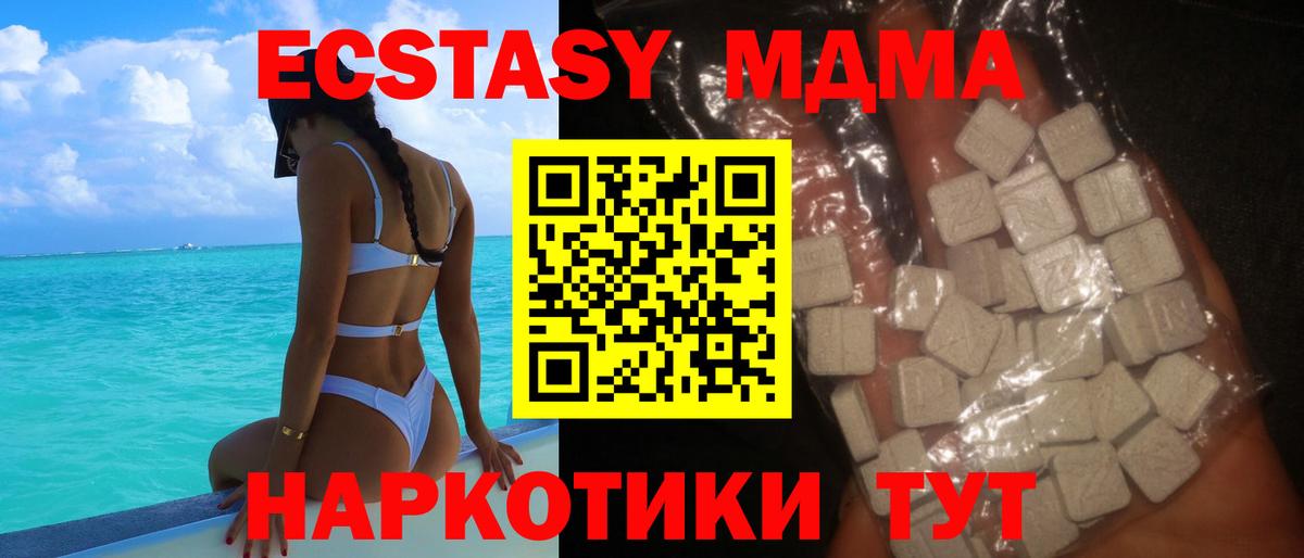 Торжок  MDMA молли  Вход с VPN  MDMA crystal 