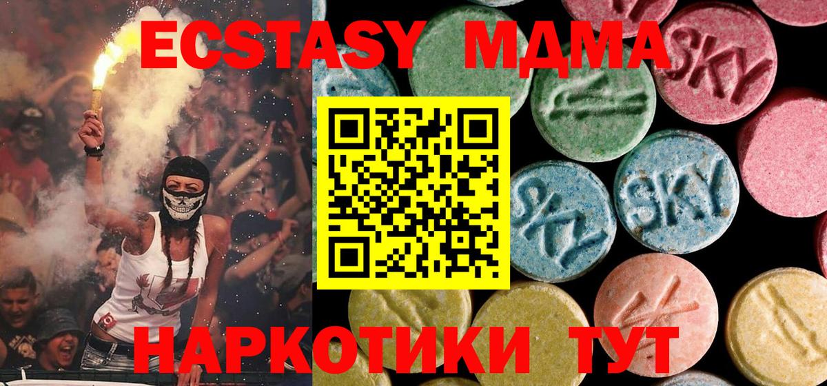 MDMA VHQ Торжок