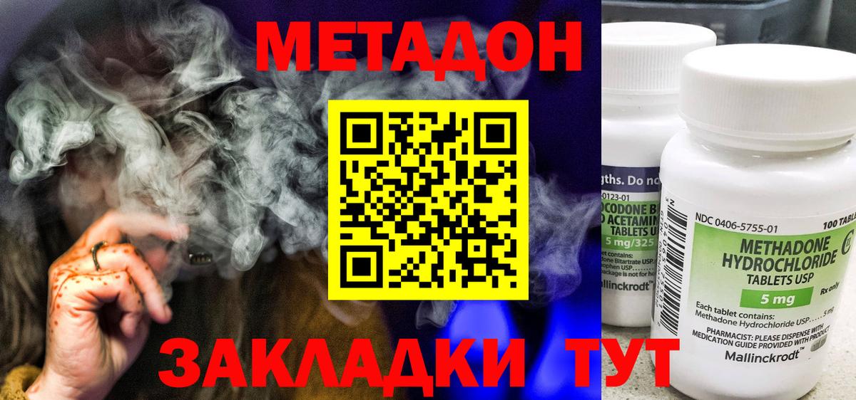 blacksprut рабочий сайт  Метадон methadone  Вход с VPN  МЕТАДОН VHQ  Торжок 