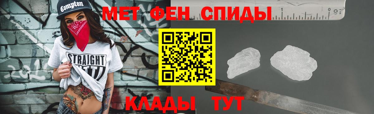Метамфетамин мет  Вход с VPN  Торжок 