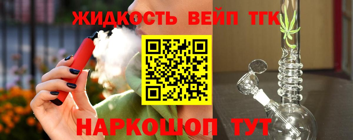 цена наркотик  ТГК жижа  Дистиллят ТГК гашишное масло  Вход с VPN  Торжок 